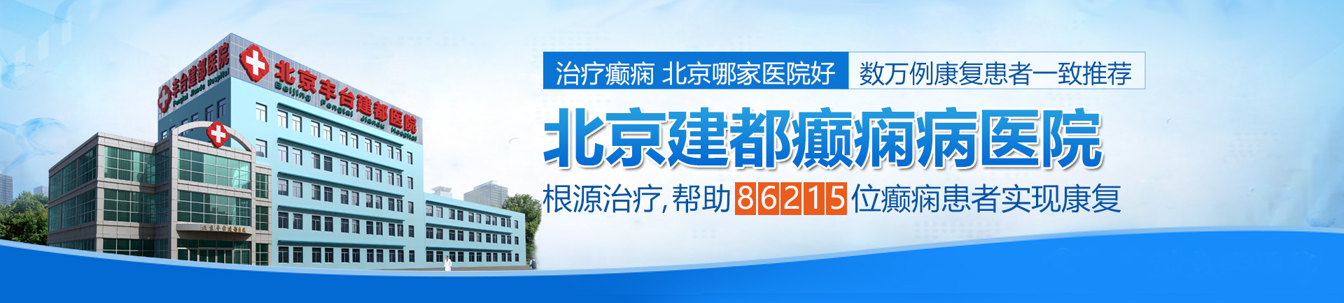 啊啊好多水日逼视频北京治疗癫痫最好的医院