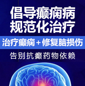 屄操屄精品视频癫痫病能治愈吗